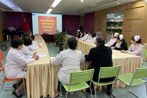 學(xué)習(xí)貫徹全會精神與&ldquo;不忘初心、牢記使命&rdquo;主題教育融為一體