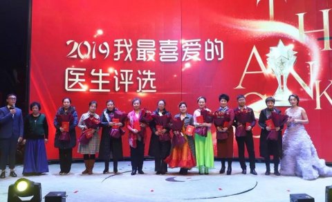   2019&ldquo;我最喜愛(ài)的醫(yī)生&rdquo;青年醫(yī)師組前十名：薛紅、原原、劉寶珍、左婷、馮惠芬、馮玉琴、趙美玉、寇麗花、李瑞桓、孔虹。